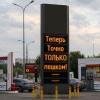 ФАС проведет проверку ценообразование на АЗС